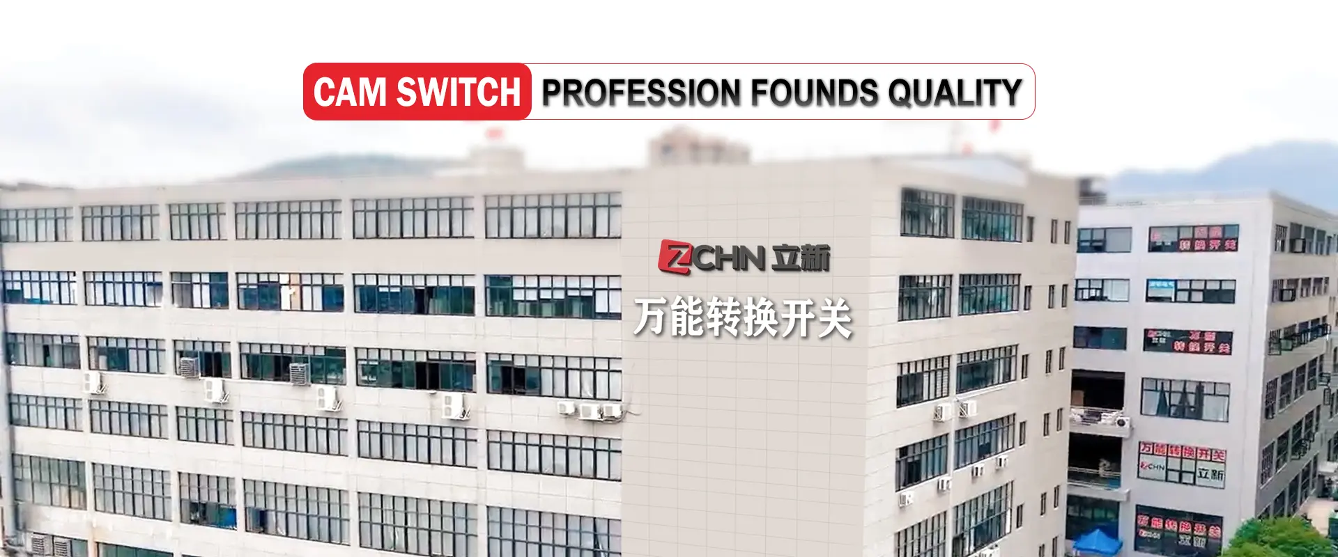 Чжэцзянская компания Lixin Traction Equipment Co., Ltd.